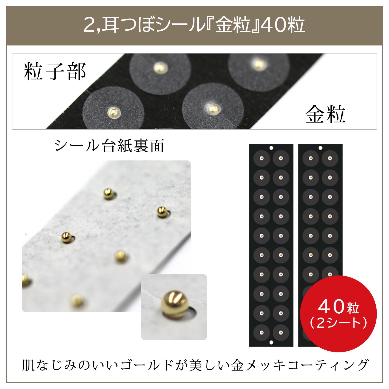 Amazon.co.jp: 【耳つぼ スターターキット 4点セット】耳ツボシール お